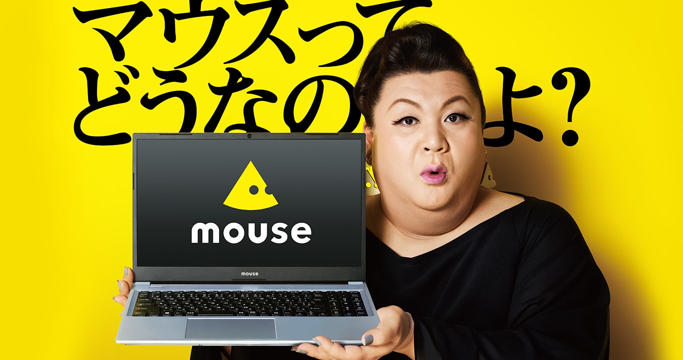 マウスってどうなのよ?