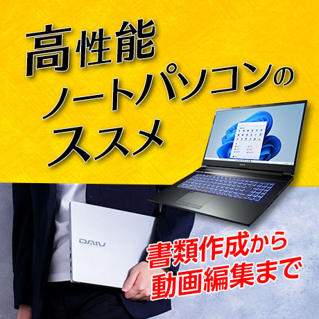 オールラウンドPC：mouse｜マウスコンピューター【公式通販】
