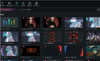 エフェクト素材