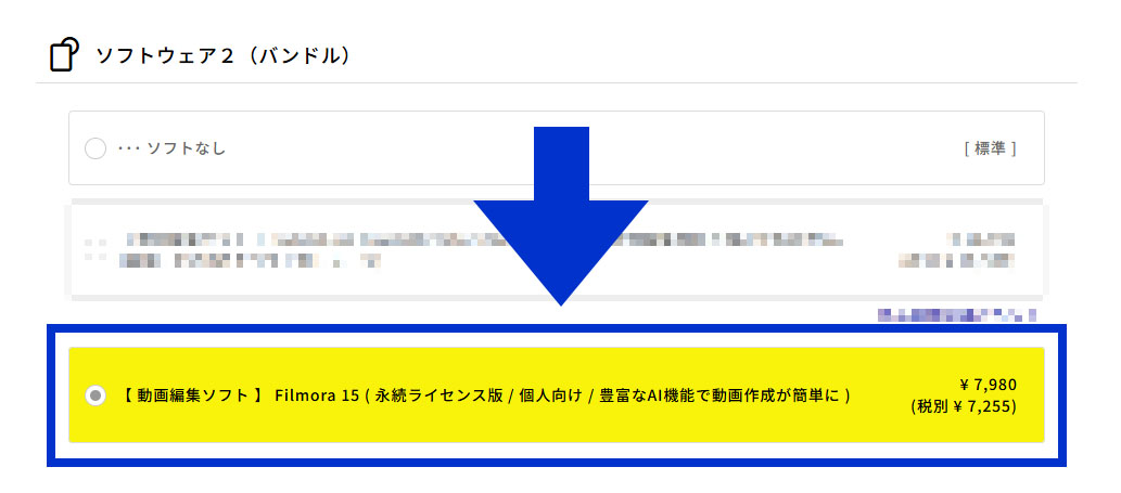 【 動画編集ソフト 】 Filmora 15 ( 永続ライセンス版 / 個人向け / 豊富なAI機能で動画作成が簡単に )を選択