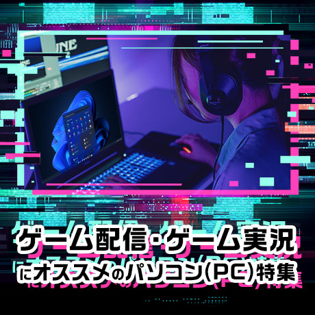 PC/タブレット デスクトップ型PC ゲーミングPC：G-Tune｜マウスコンピューター【公式通販】