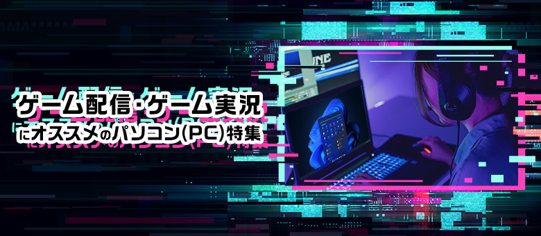 ゲーミングノートパソコン｜G-Tune by マウスコンピューター【公式】