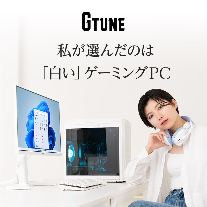 ゲーミングPCならG-Tune マウスコンピューター公式通販サイト