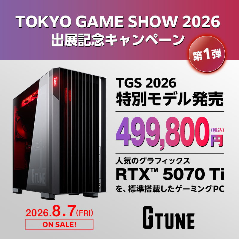 TOKYO GAME SHOW 2026 出展記念キャンペーン