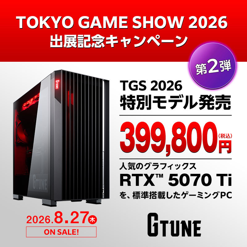 TOKYO GAME SHOW 2026 出展記念キャンペーン