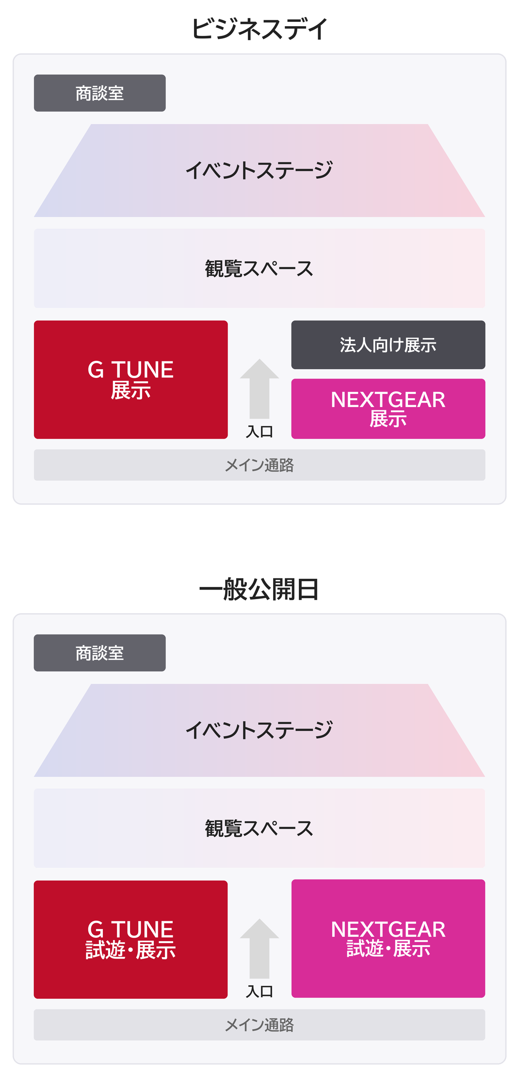 ブースイメージ