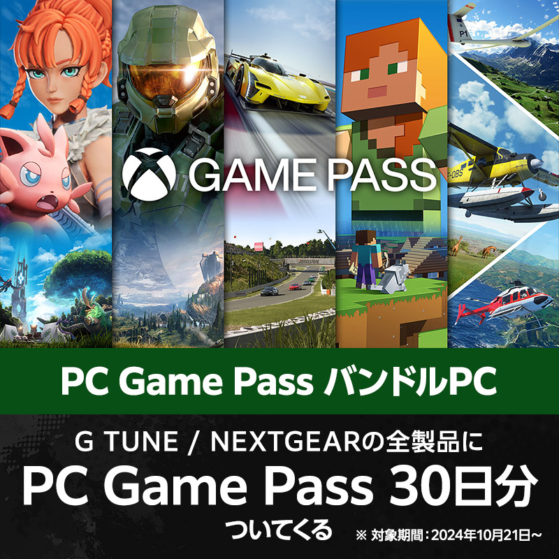 PC Game Pass 30日分