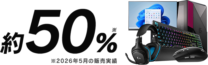 約50%
