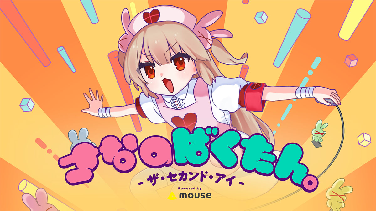 名取さなさんの生誕イベント、「さなのばくたん。-ザ・セカンド・アイ-」が開催されました。