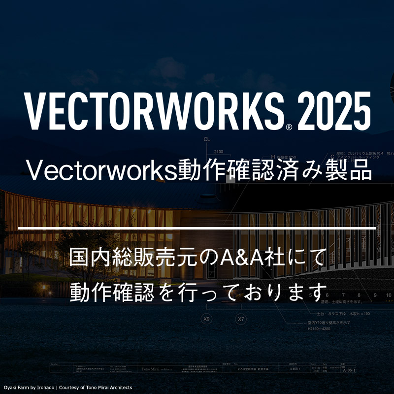 DAIV FX-I7G70（Vectorworks 2025ソフト標準付属モデル）