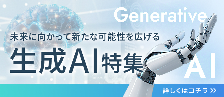 生成AIの種類