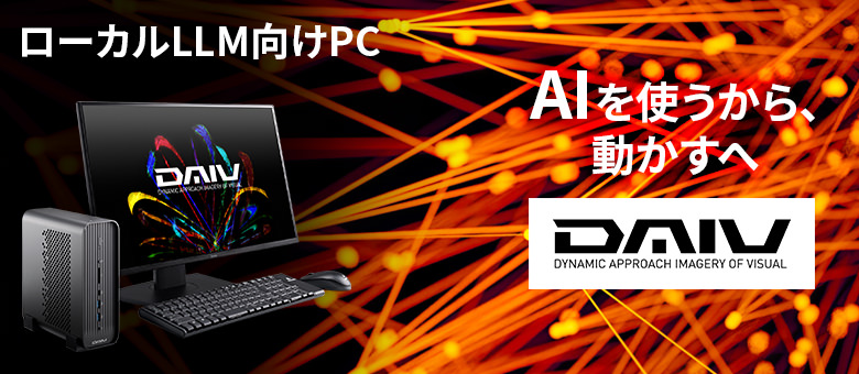 ローカルLLM向けPC