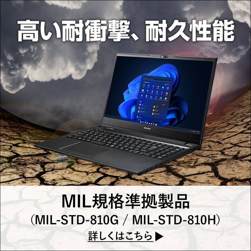 MIL規格準拠製品