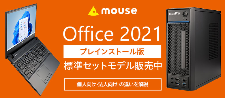 人気カラーの マウス W331AU 黒色 ブラック SSD120GB オフィス2019 - ノートPC