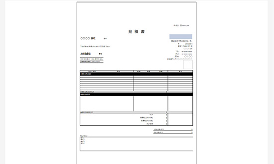 Excelテンプレートの例「見積書」