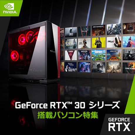 ゲーミングPC G-Tune マウスコンピュータ RTX2080super 搭載