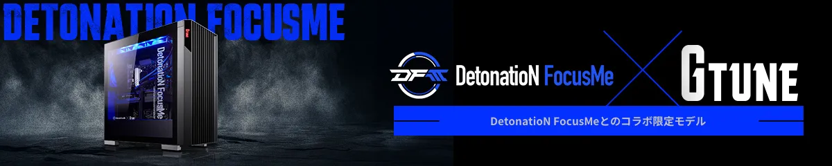 DetonatioN FocusMe とのコラボ限定モデル