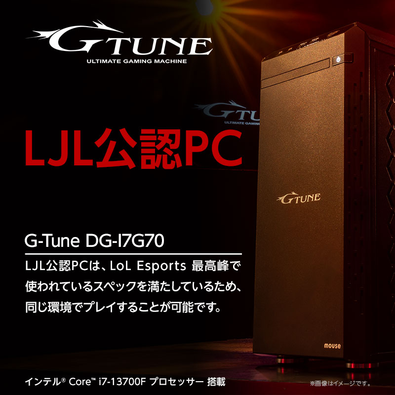 ゲーミングPCならG-Tune マウスコンピューター公式通販サイト