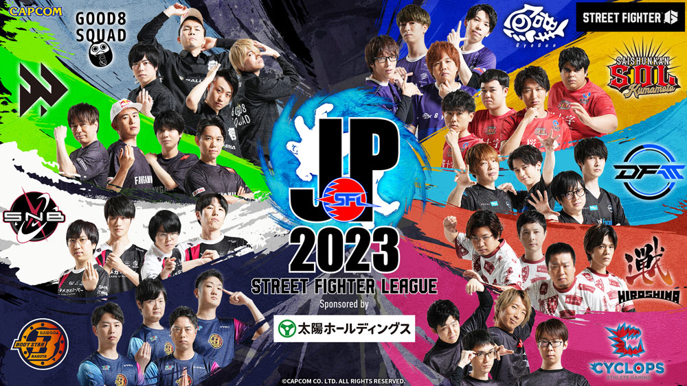 「ストリートファイターリーグ: Pro-JP 2023」大会協賛！