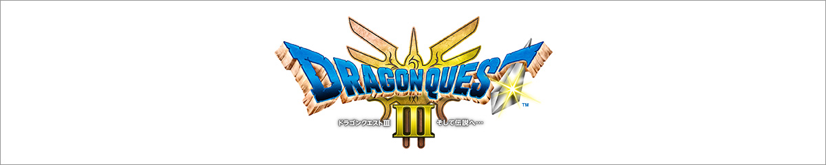 HD-2D版『ドラゴンクエストIII　そして伝説へ…』プレイ推奨PC