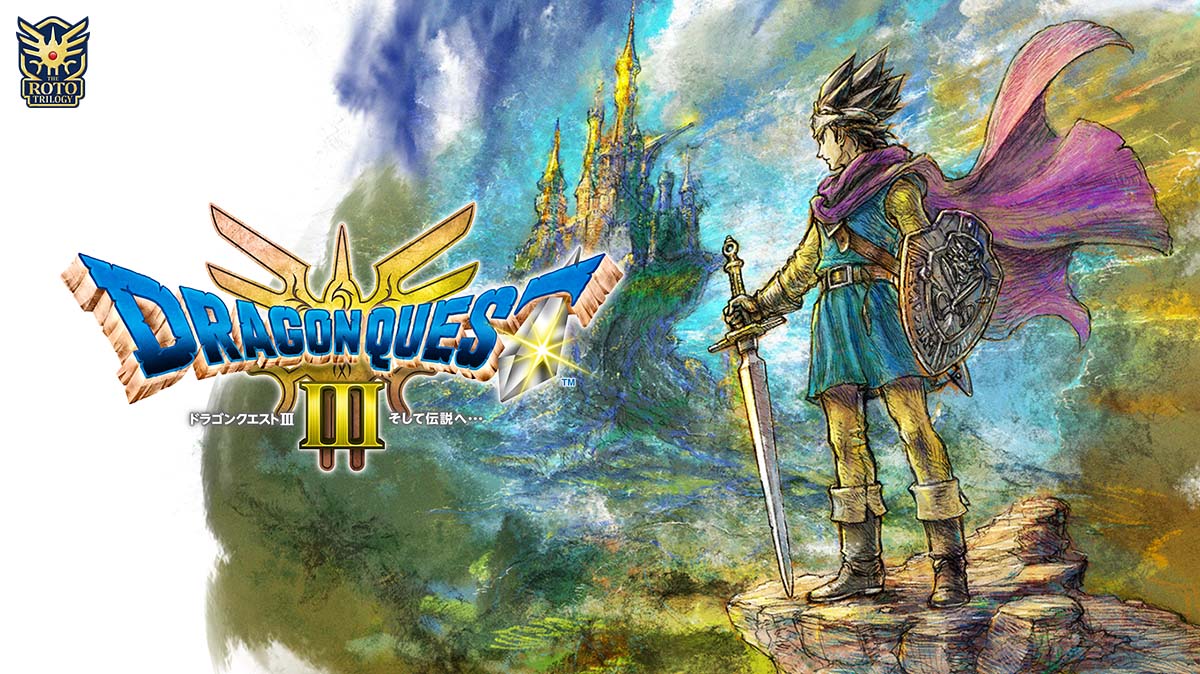 ドラゴンクエストIII　そして伝説へ…