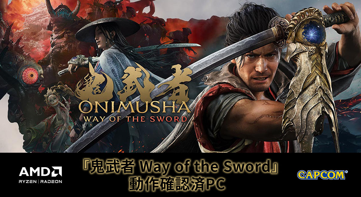 『鬼武者 Way of the Sword』