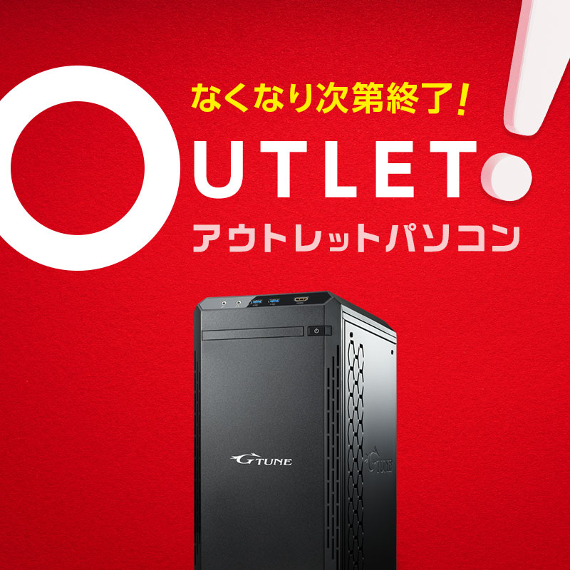 パソコン Pc 通販のマウスコンピューター 公式