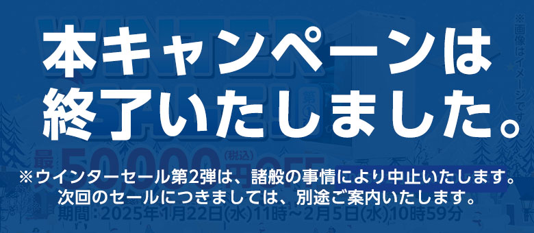 マウスコンピューターの期間限定セール｜マウスコンピューター【公式】