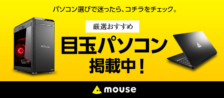 2018年製 mouse 新品SSD1000GB 16GB フルハイ №535