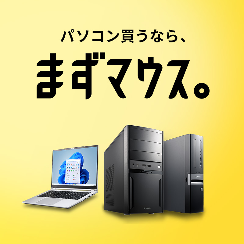 マスキャンペーン スペシャルページ