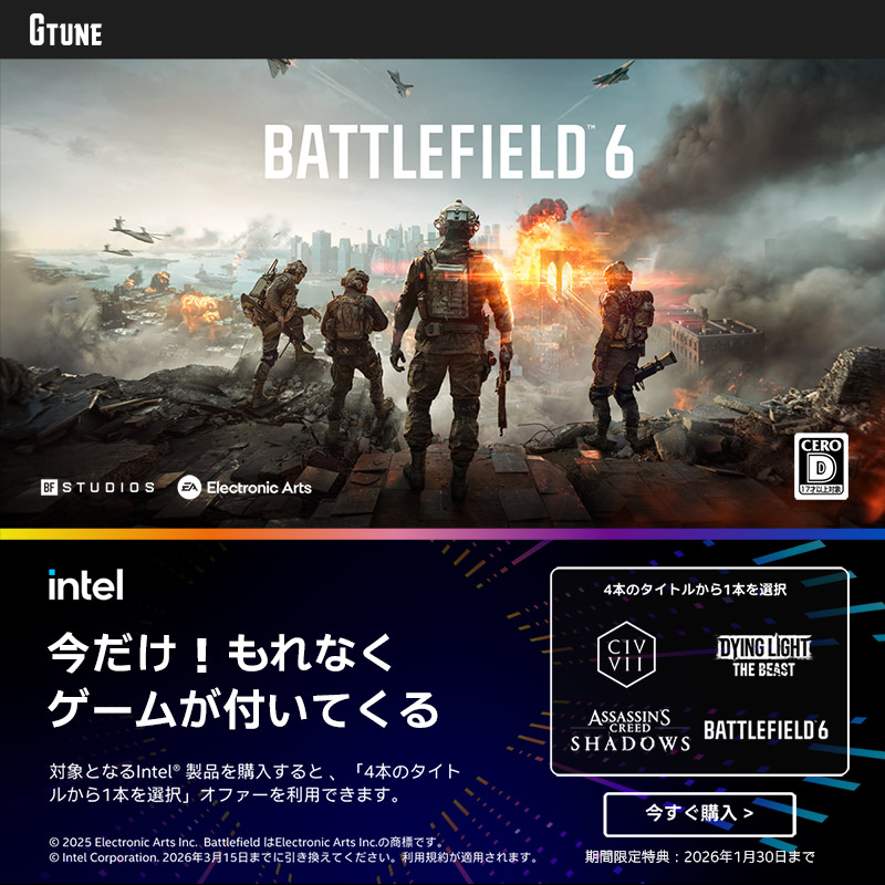 BF6 バンドルキャンペーン