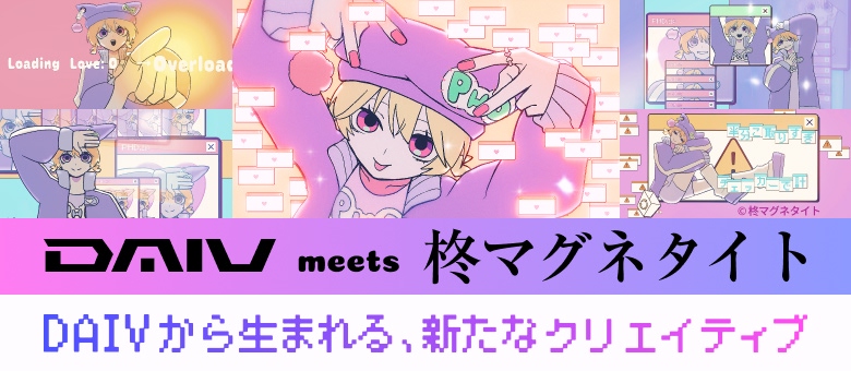 柊マグネタイト