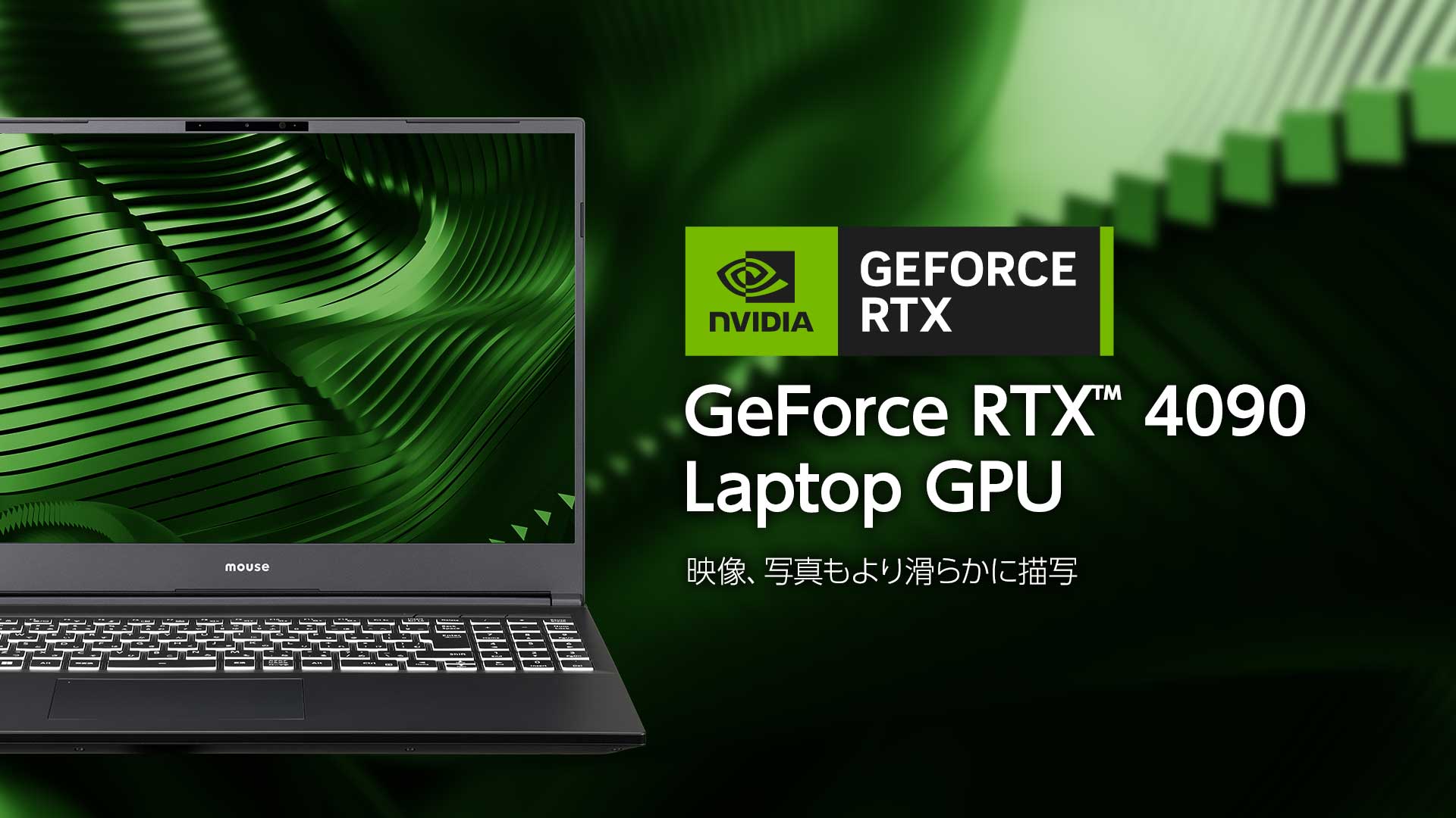 NVIDIA GeForce RTX 4090 Laptop GPU
