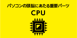 CPU