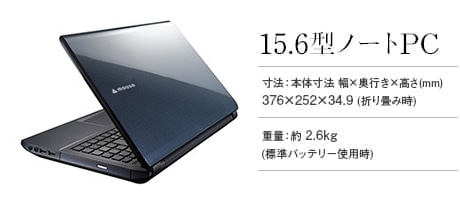 15.6型ノートPC