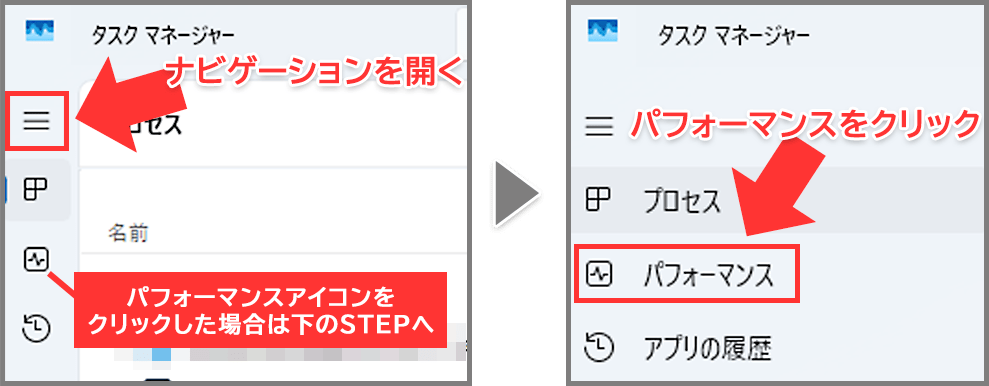 ナビゲーションメニューが閉じていたらナビゲーションを開く