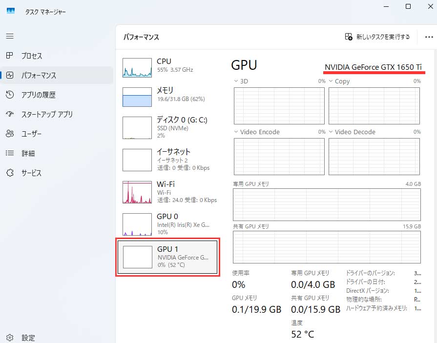 GPUを選択し、使用率や詳細を確認する