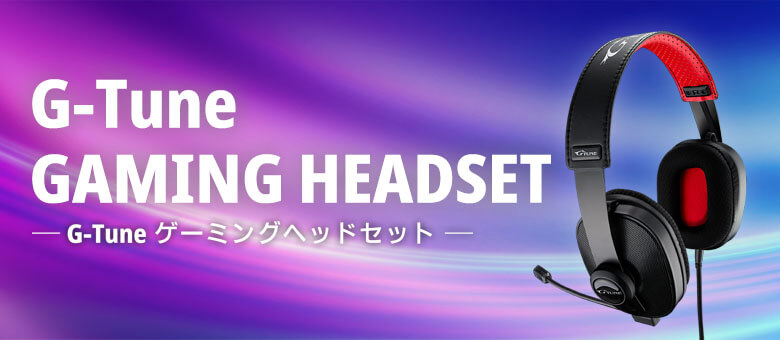 G-Tune GAMING HEADSET -G-Tuneゲーミングヘッドセット-
