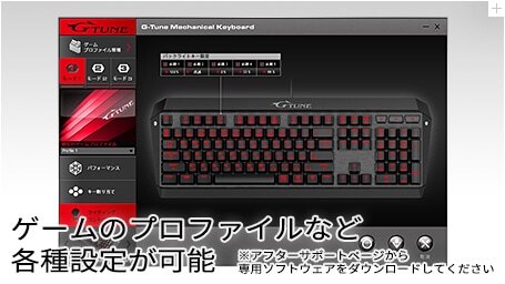 【G-Tune オリジナルキーボード】Mechanical Keyboard