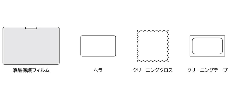 同梱物
