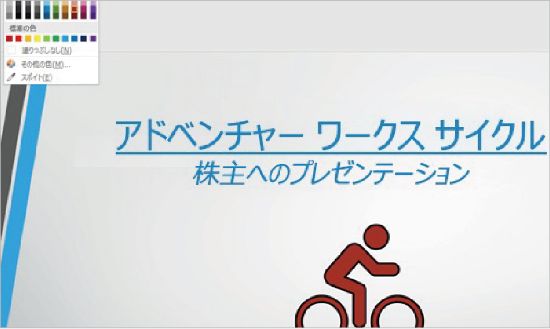 PowerpointのスライドにもSVG画像が使用可能です