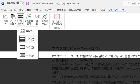 Office 2021｜マウスコンピューター【公式】