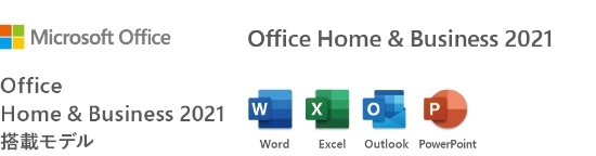 Office Home & Business 2021搭載モデルはWord、Excel、Outlook、Powerpointが搭載されています