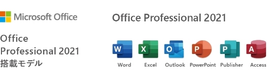Office 2021｜マウスコンピューター【公式】