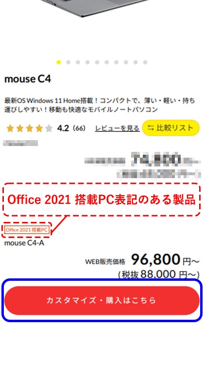 Office 2021｜マウスコンピューター【公式】