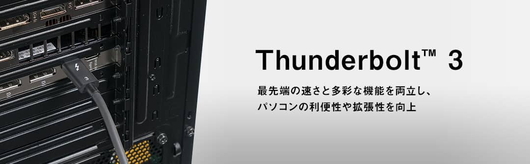 Thunderbolt 3