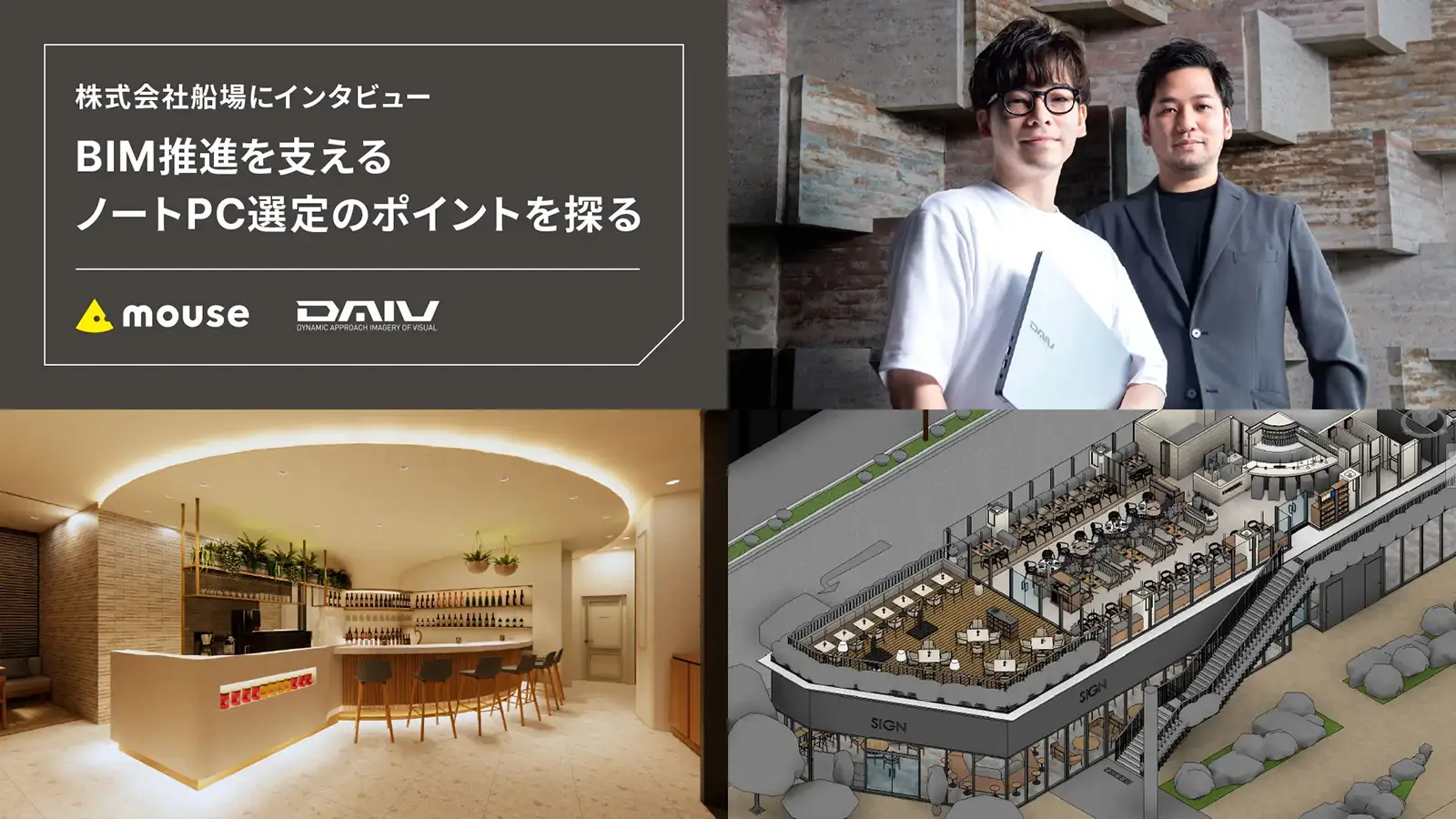 株式会社船場にインタビュー