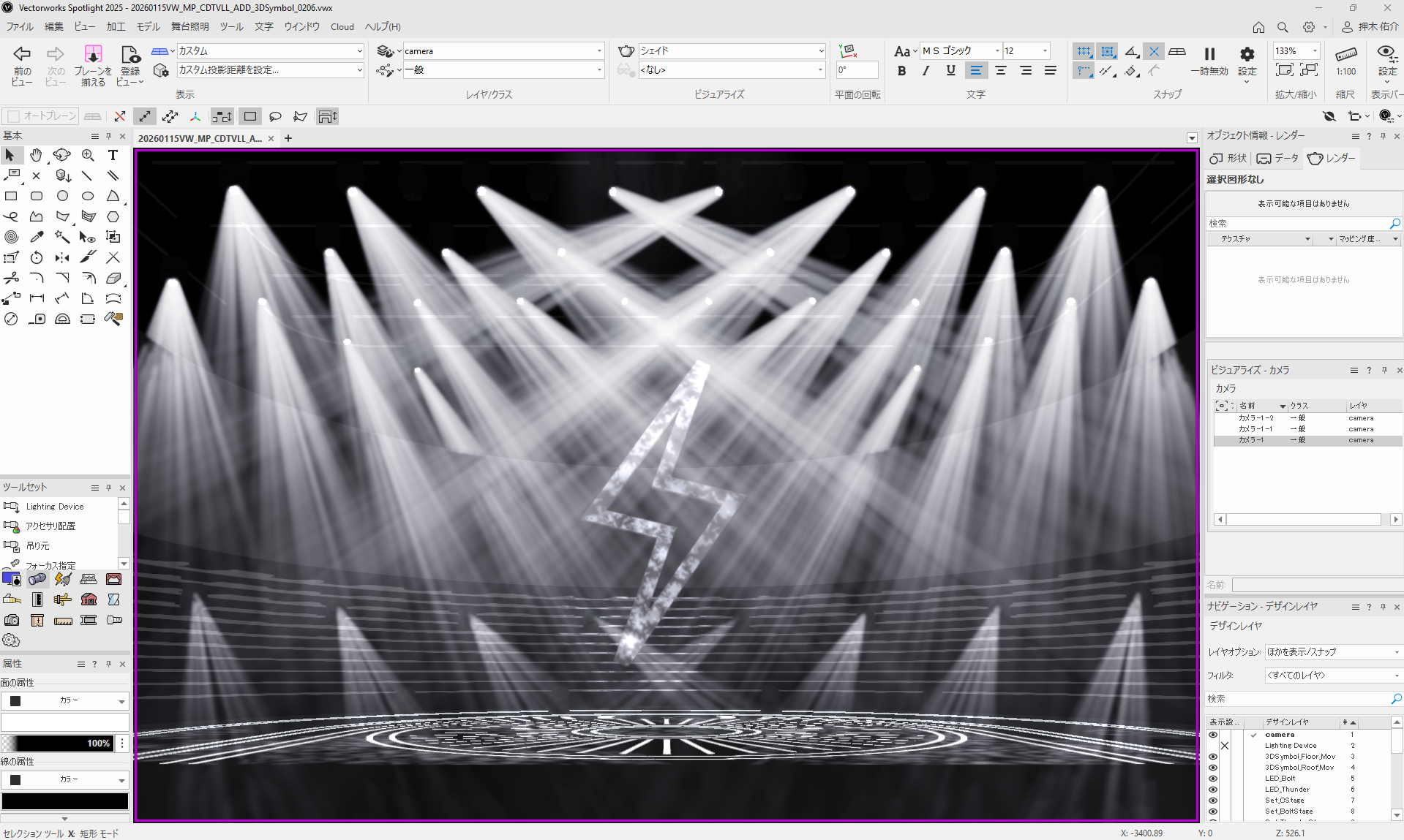 Showcaseを活用したシミュレーションの様子