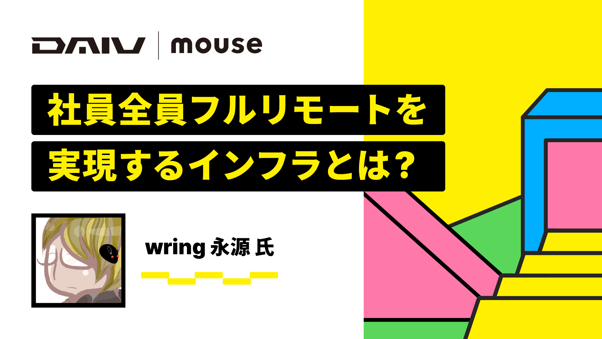 メインビジュアル