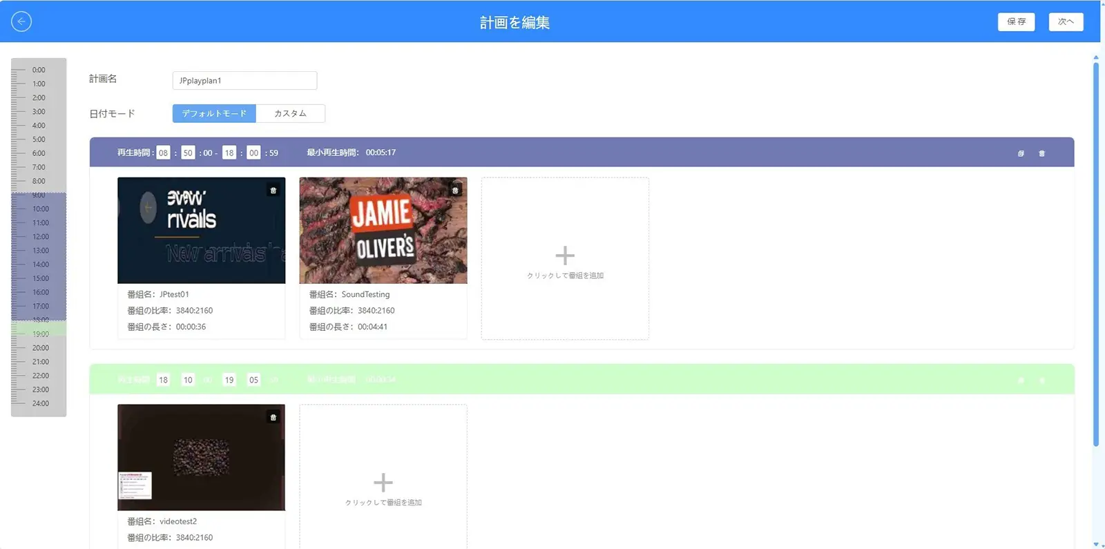 稼働状況をまとめて確認できるため、多拠点展開する企業でも運用しやすい。